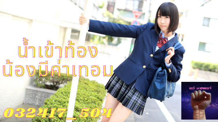 Jav Movie Uncencersored 032417_504 เย็ดนักเรียนสาวน่ารักตะมุตะมิ ไม่เซ็นเซอร์