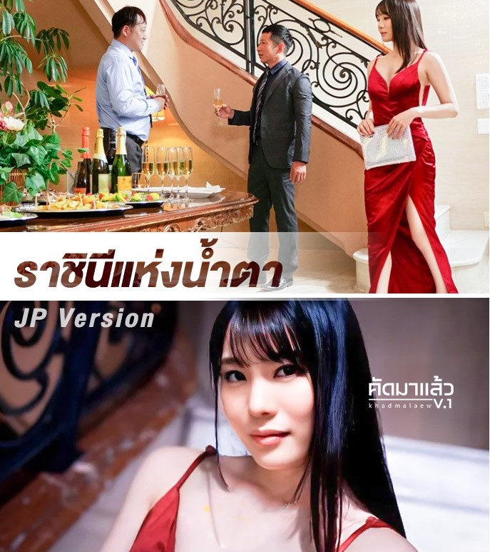 ABF-083 Airi Suzumura ทำงานถวายหัวยังเสียตัวอีก