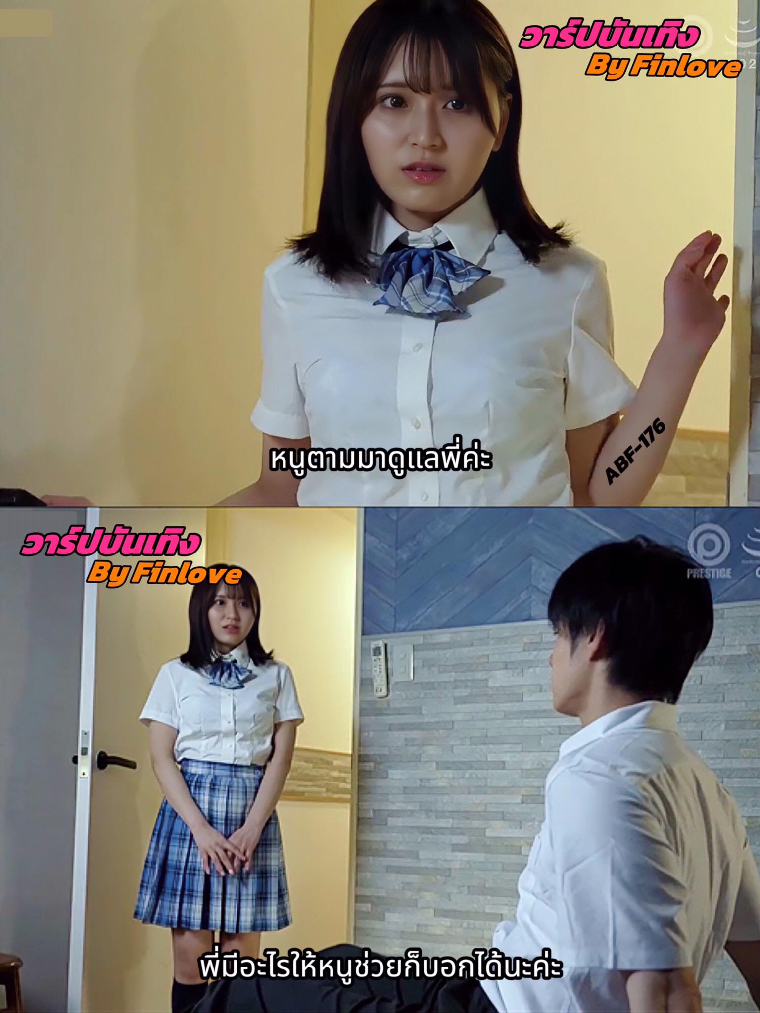 javญี่ปุ่น หนูตามมาดูแลพี่ค่ะ ABF-176