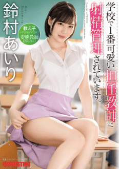 ABW-270 [uncencer] นักเรียนแอบแซ่บเย็ดกับครูที่สระน้ำของโรงเรียน AIRI SUZUMURA