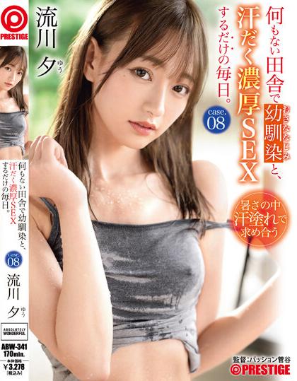 avuncencer ABW-341 ดูหนังAVเรื่องใหม่ ปี้เพื่อนวัยเด็กที่บ้านนอกร้อนระอุ