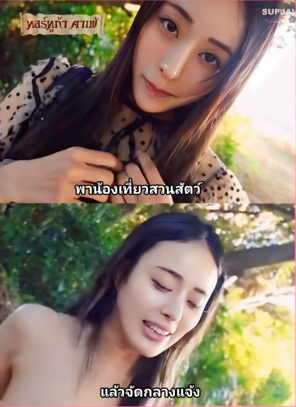 Asian Angel 20188 คนนี้มาแปลกเอาท์ดอร์สวนสัตว์