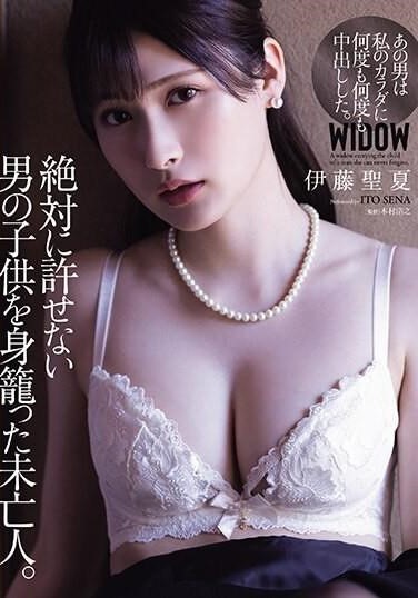 อิโต้ เซนะ [Uncensor] ATID-589 เสียวให้ลืมผัว โดนซอยรัวจนติดใจ