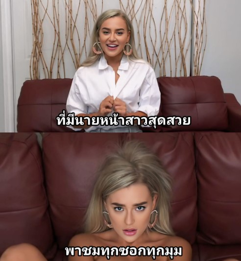 หลอกมาดูบ้านฟันไม่เลี้ยง Provocative sales tactics – Blake Blossom