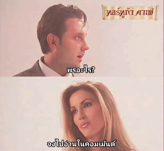 สัญญาเมื่อสายัณห์ broken promises
