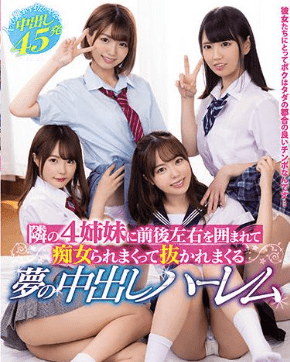ไม่เซ็นเซอร์ [CAWD-331] นักเรียนน่ารักสี่คน Matsumoto Ichika
