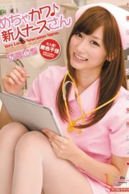 Chika Eiro พยาบาลคนใหม่..ใสๆมึนๆ MIAD-542 ซับไทย jav