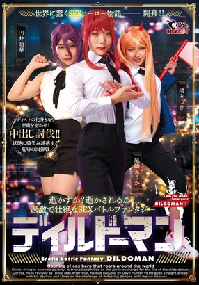 avใหม่ ขบวนการ 3 สาว Super Girl หีพิทักษ์โลก CSCT-013
