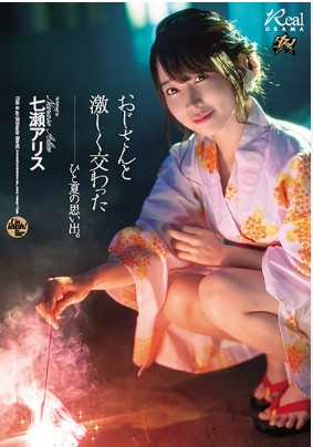 DASD-905 [uncencer] ลุงเย็ดหลานสุดน่ารักขาวเนียน Nanase Arisu