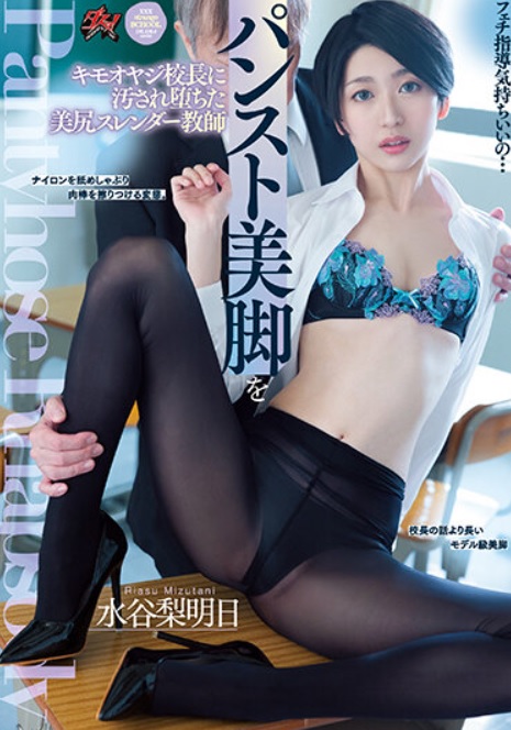 Riasu Mizutani ครูสาวผมสั้น DASS-157 โดนจัดเพราะความสวย