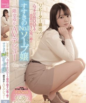 ไม่เซ็นเซอร์ [DOCP-245] จับเย็ดจนเพลีย misaki ume