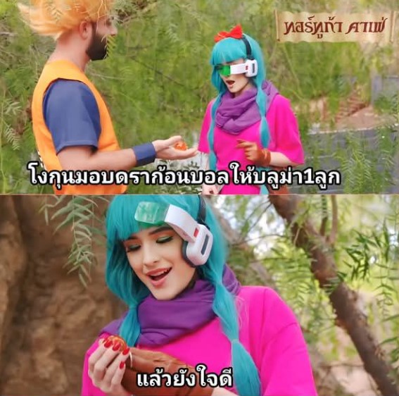 Dragon Ball Z Cosplay Bulma หนังโป๊ล้อเลียน