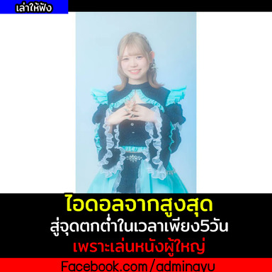 FC2-PPV-4639487 [Uncencer] ไอดอลสาวเมมเบอร์วง ICECREAM