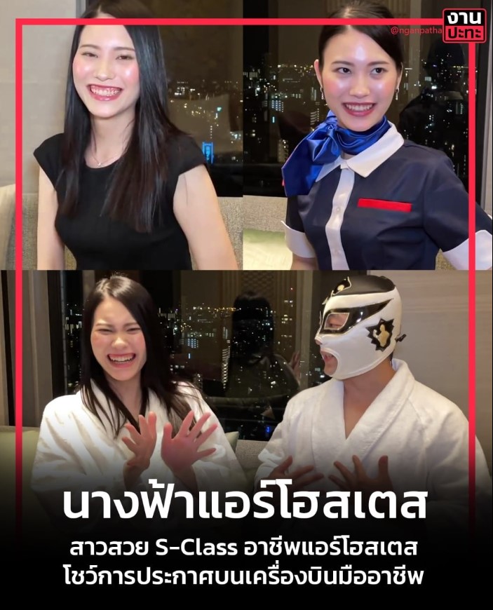 นางฟ้าแอร์โฮสเตส FC2-PPV-4805370