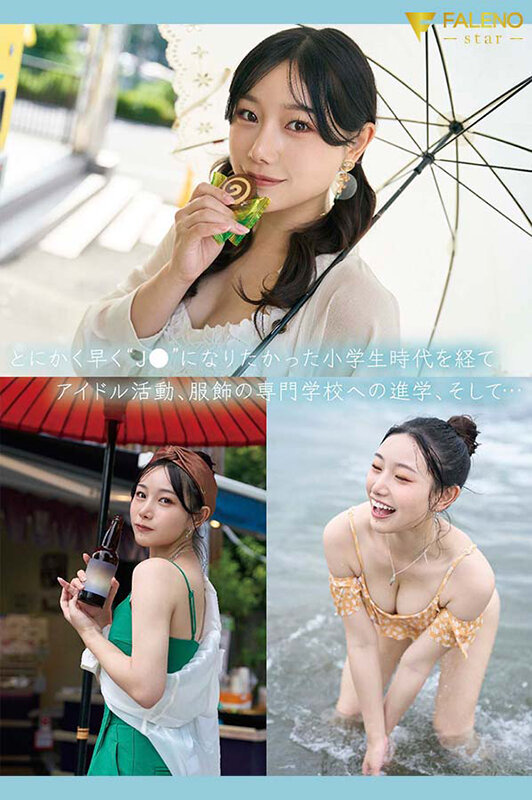 FSDSS-526 [uncencer] เดบิวต์สาวสวยงานดีย์มีใฝสเน่ห์ Mitsuba Chiharu