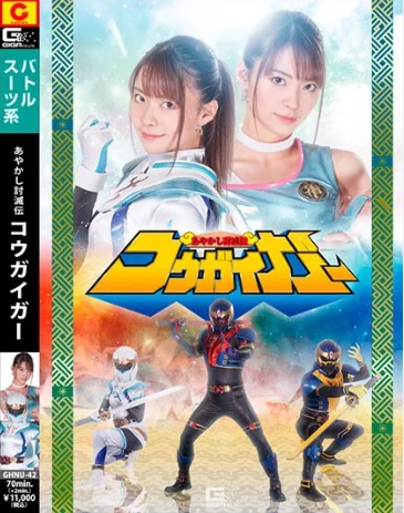 GHNU-42 [แปลไทย] นินจาหน้าสวยเขย่ากรวยดับอสูร Tojo Natsu
