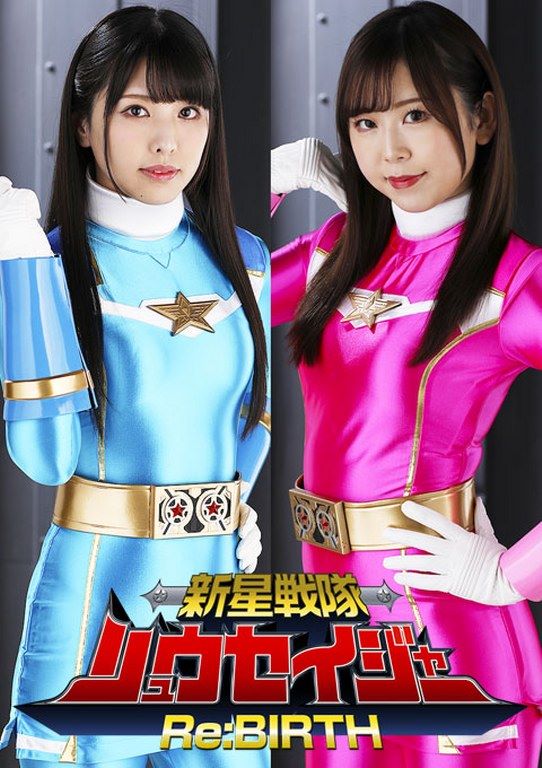 พาวเวอร์เรนเจอร์ GHOV-28 เจอควยกระแทกหี ฮิซุย มัตสึมิยะ, ชิโอริ คุรากิ