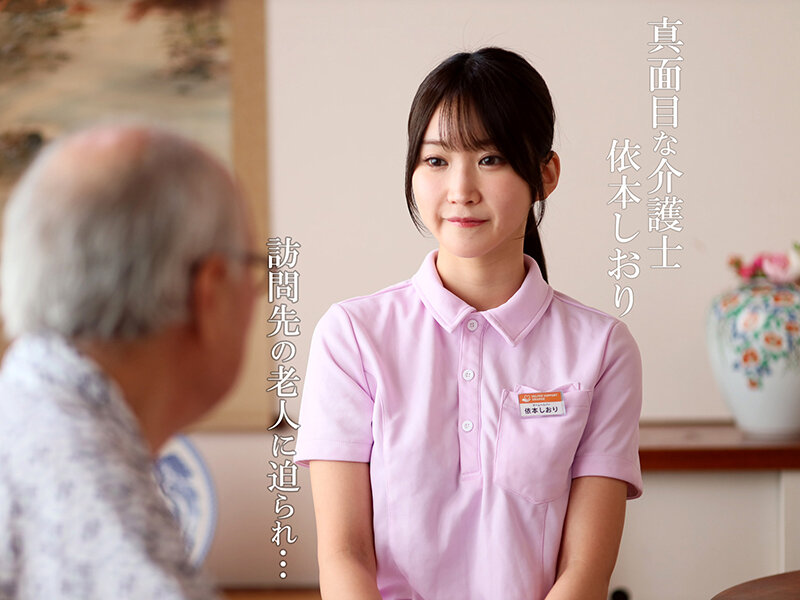 GVH-837 [Uncencer] แก่แล้วไงมือไวสุดขอบโลก Shiori Yorimoto