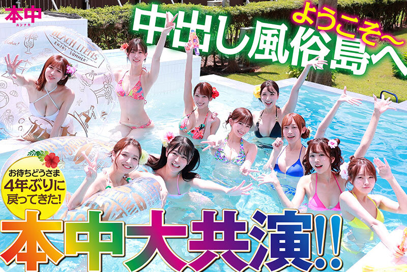หนังเอวี ย้อนเวลาแตกใน10นางเอกสาว HNDS-076