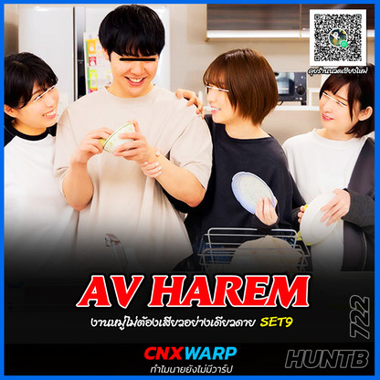 HUNTB-722 สี่สาวสาวลุคทอมบอยที่ได้มาแชร์บ้านกับพ่อหนุ่มหน้ามน