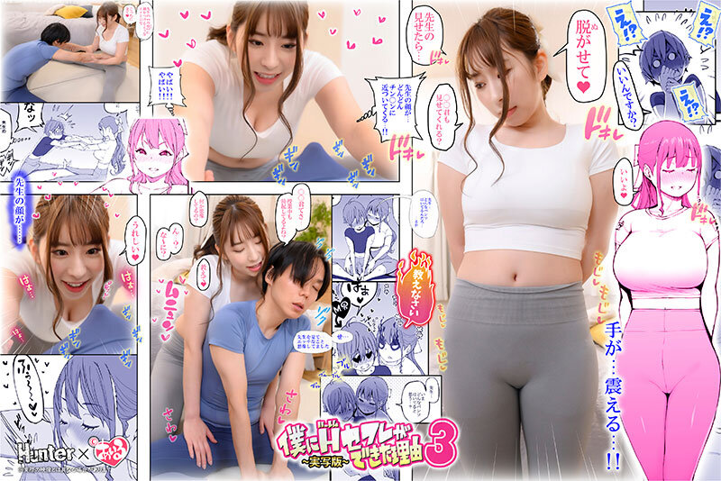 หนังโป๊ลดเซ็น HUNTC-137 เซ็กส์เฟรนแถมด้วยครูสาว