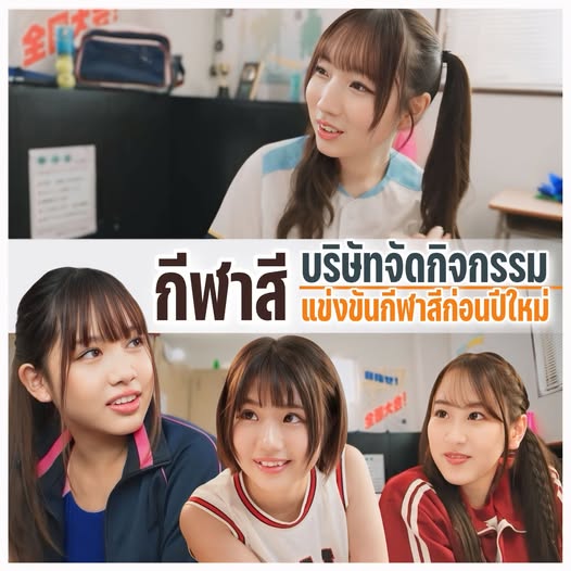 HUNTC-213 [Uncencer] สาวๆแข่งกีฬาสีด้วยหีก่อนปีใหม่