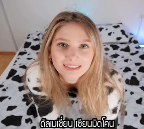 ยั่วผัวกับลีลาแม่วัว Miss Driada xxxฝรั่ง