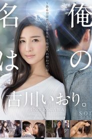 Iori Kogawa หวานมันส์ฉันคือเธอ STAR-775 ซับไทย jav