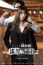 IPX-537 ภารกิจแทรกซึมหุ่นสะบึมแลกใจ ซับไทย jav
