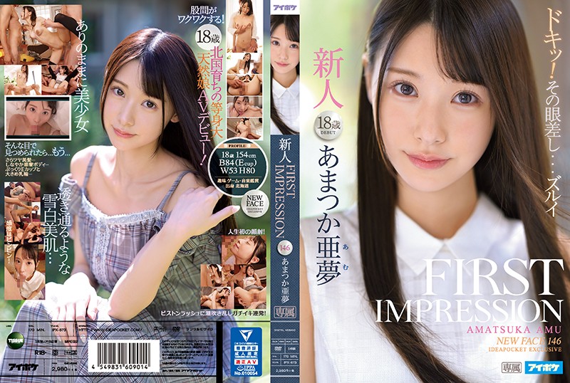 IPX-573 Amu Amatsuka เดบิวท์เปิดตัวนัวสาวน่ารัก JAV