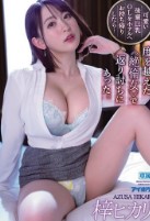 IPX-882 [Uncencer] ออฟฟิศสาวรุ่นพี่ กระแทกหีสะบั้น Azusa Hikari
