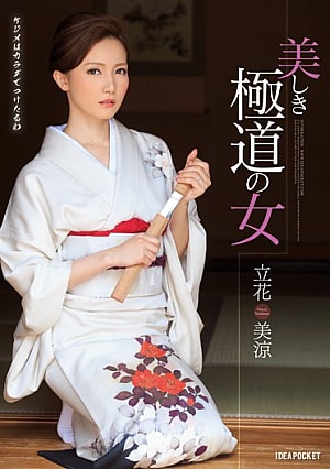 IPZ-451 [ซับไทยลดเซ็น] สังหารโหด Misuzu Tachibana เย็ดเหมือนโกรธใครมา