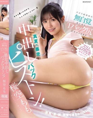 av japan น้องสาวชอบใส่แค่กางเกงใน IPZZ-651