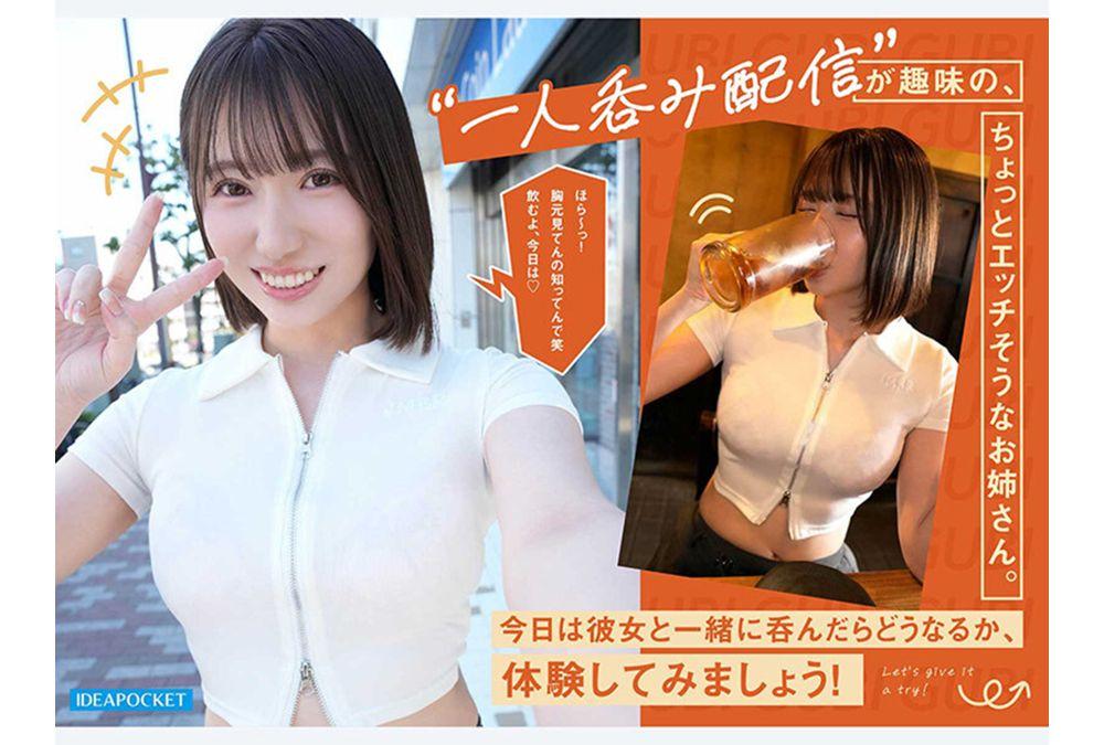 IPZZ-987 [Uncencer] เดบิวต์สาวร่าเริงจากโอซาก้า Suzuno Ai