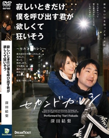 ISD-002 ซับไทย สาวเงี่ยนชอบโทรมาหา หนังเอวี