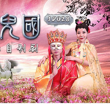JD028 Kana Ogura (Xiang Cheng) ไซอิ๋ว ตอน แม่ทับลับแล