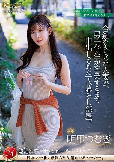 av japan บทเรียนของการปล่อยให้เมียเงี่ยนโดยไม่ทำการบ้าน JUQ-541