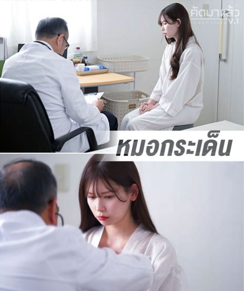 JUQ-775 Sleep Rape เอวีอันเซ็น