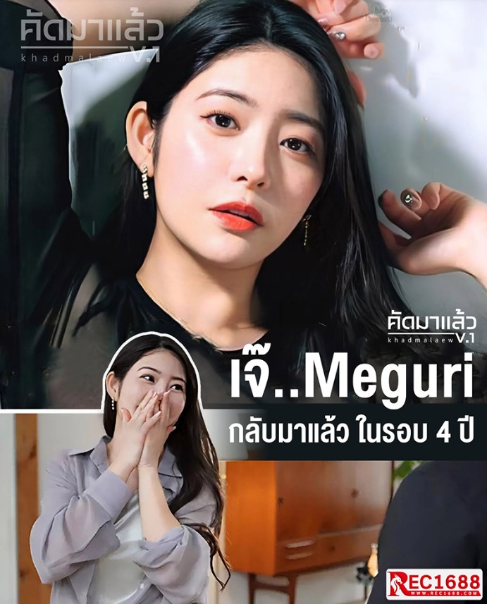 JUQ-893 Meguri กลับมารอบใหม่แตกในเหมือนเดิม xxxJapan