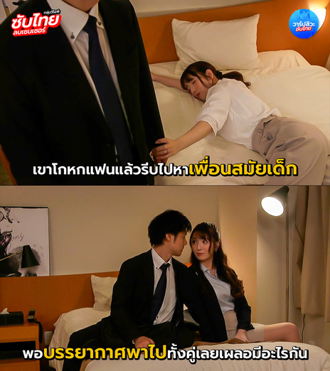 jav ลดเซ็น เพื่อนสนิทชวนเล่นเซ็กส์ก่อนวิวาห์ JUR-252