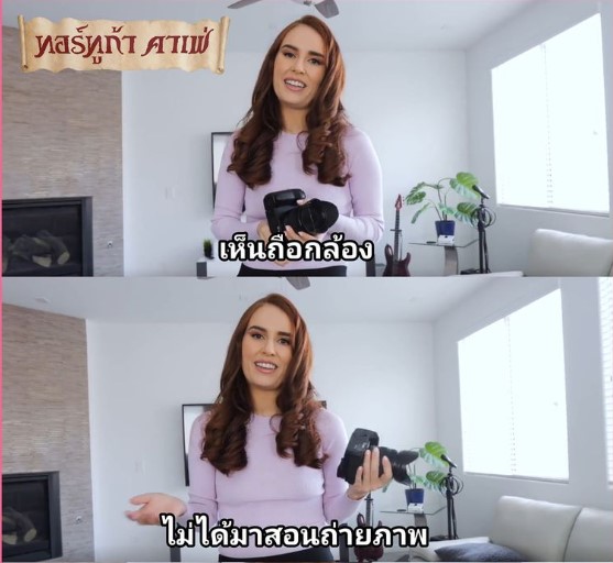 สอนใช้กล้องฟิล์ม My Stepmom For Helping Her Education Film – Kiki Vidis