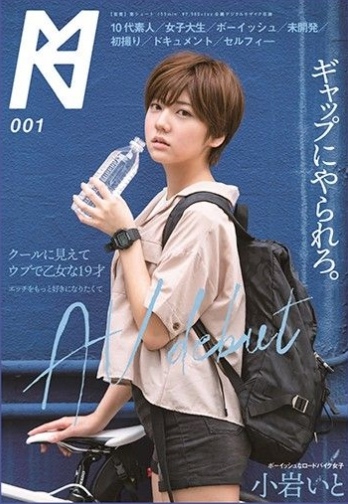 คลิปรวม Koiwa Ito น้องสาวทอมบอย 4ชั่วโมงกันเลยทีเดียว KMHRS-018