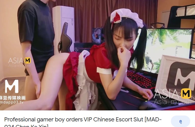 avจีน MAD024 หนุ่มอีสปอร์ตติดเกมส์ แฟนยั่วไม่สนใจ