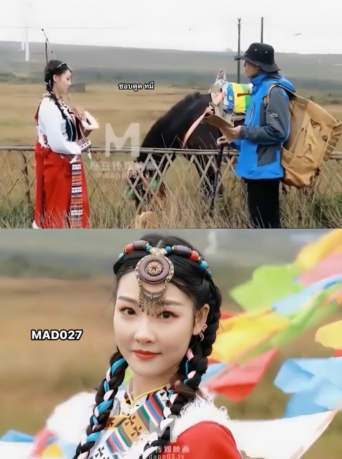 MAD027 Chen Kexin หลงทางรักสาวมองโก