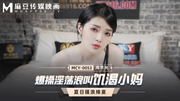 Nan Qianyun เมียพ่อคนใหม่ หนังจีนซับไทย MCY0075 ใจดีปี้ได้
