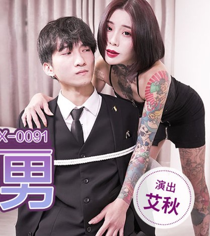 MDX0091 พี่ชายสายลับจับน้องสาวเย็ด