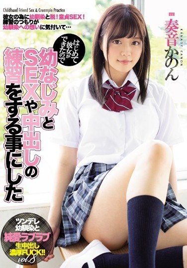 MIAA-175 ซับไทย Kanon Kanade เพื่อนยังซิงท้าชิงขึ้นครู หนังเอวี