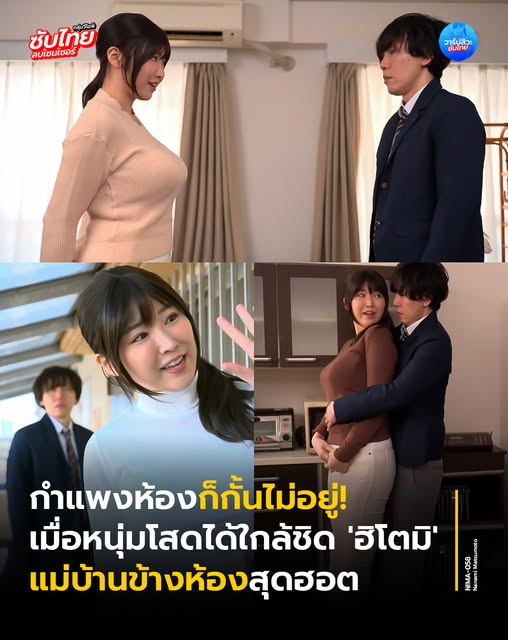 ดูjavhd หนุ่มโสดข้างห้องแอบปิ๊งแม่บ้านสาว MIDA-058
