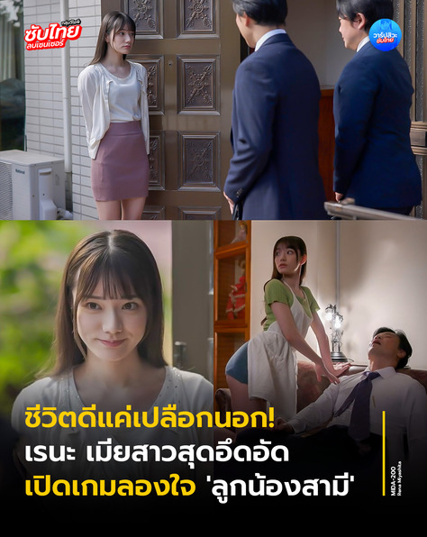ดูjavxxx เย็ดกับลูกน้องสามีถึงพริกถึงขิง MIDA-200