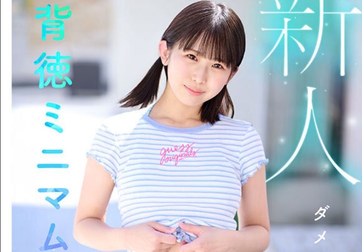 MIDA-358 [Uncencer] เดบิวต์สาวหน้าใหม่เป็นนักดนตรี Ashida Noa